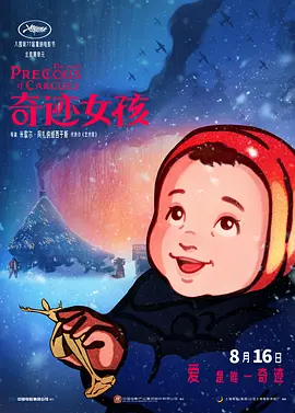 国产成人精品久久一区二区三区