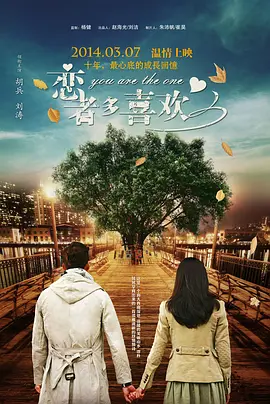 共同生活：朋友的女朋友2020
