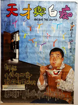 邪恶比翼鸟