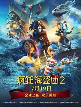 美女战士：她们的战争