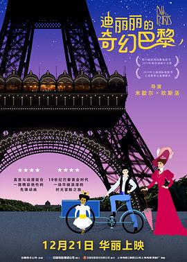 3d漫画之迷夜少女的漫画改编自哪部