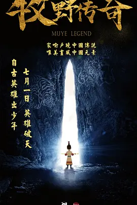 被侵犯的勇者