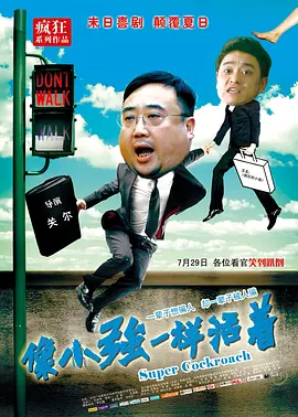 被劫持的学生