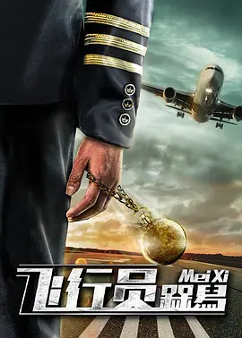 主人调教惩罚打针浣肠乖电击