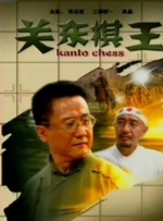 夜夜骑网