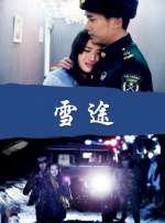 电影越南战争三片第一集中