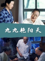 伊久久