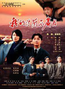 俺来也电影