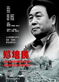 少将的相亲大会