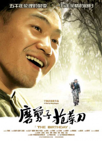 大清性史
