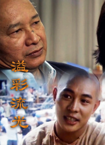 中国伊人