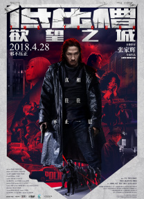 激情四射影院