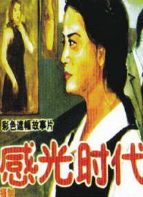三姐妹的情事