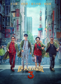 国产精品成久久久久三级