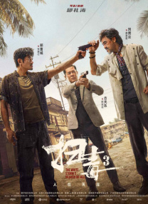 欧美激情(一区二区三区)