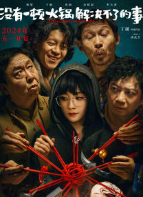 无理请求